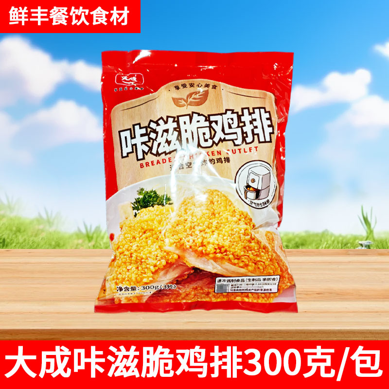大成咔滋脆鸡排300g裹粉汉堡鸡肉排鸡扒空气炸锅食材油炸半成品