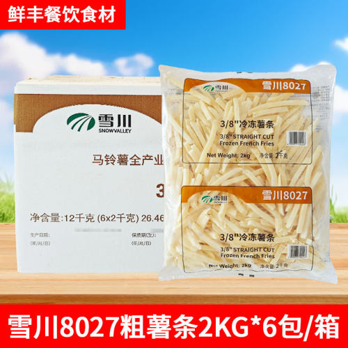 雪川8027粗薯条油炸半成品