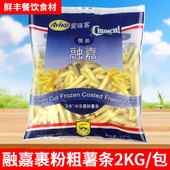 融嘉裹粉粗薯条2kg3 8爱味客悦脆冷冻薯条半成品油炸小吃西餐商用