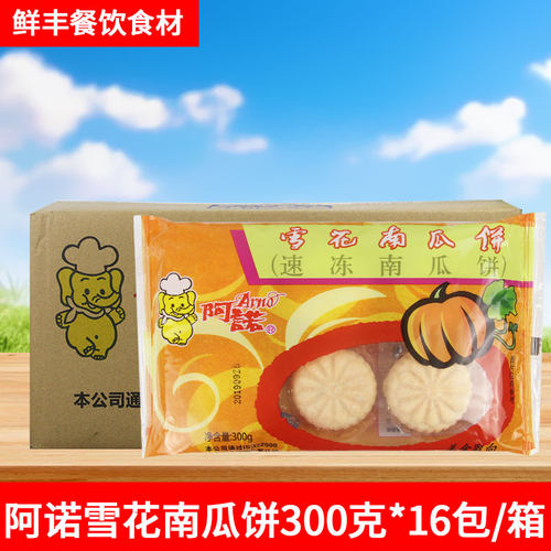 阿诺雪花300g红豆味甜点油炸小吃