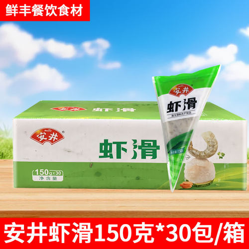 安井虾滑仁水煮即食虾煮汤