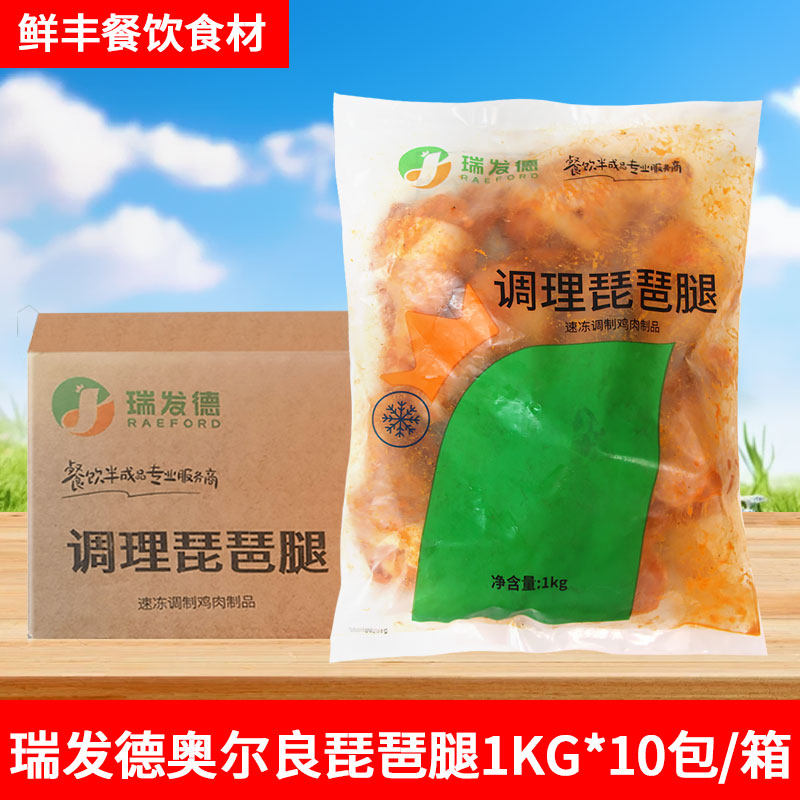 瑞发德奥尔良琵琶腿理鸡腿肉图片