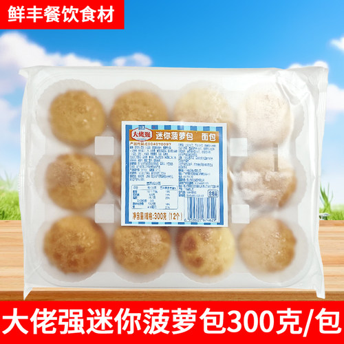 立高大佬强迷你菠萝包奥昆酒店