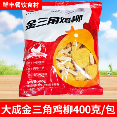 大成金三角鸡柳小食油炸半成品