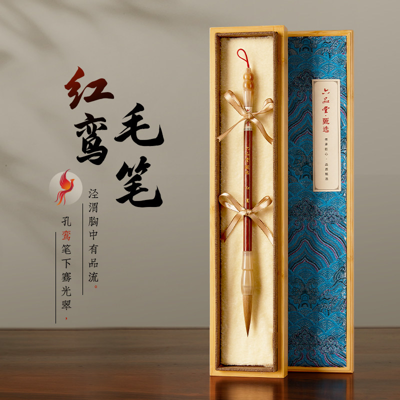 六品堂纯狼毫毛笔高档书法礼盒