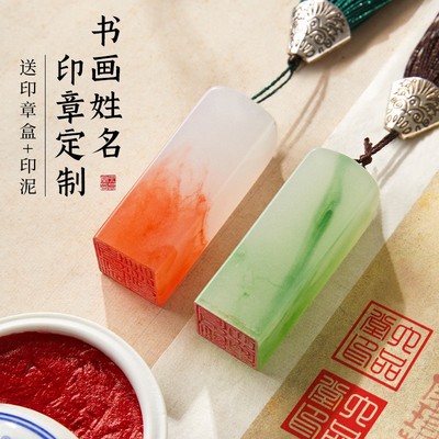 六品书院定制学生刻字姓名印章