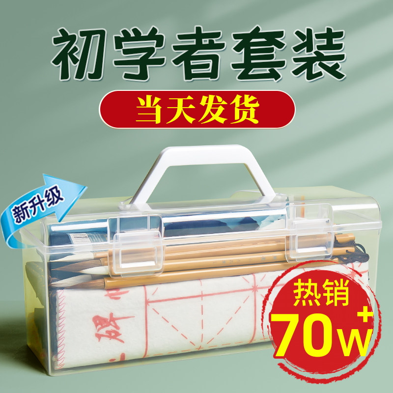 毛笔初学书法套装狼毫兼毫