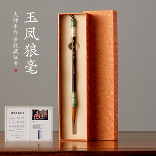 六品书院毛笔兼毫狼毫湖笔正品高档专业书法大师手作纯狼毫小楷中楷国画行书隶书楷书成人高端毛笔初学练字