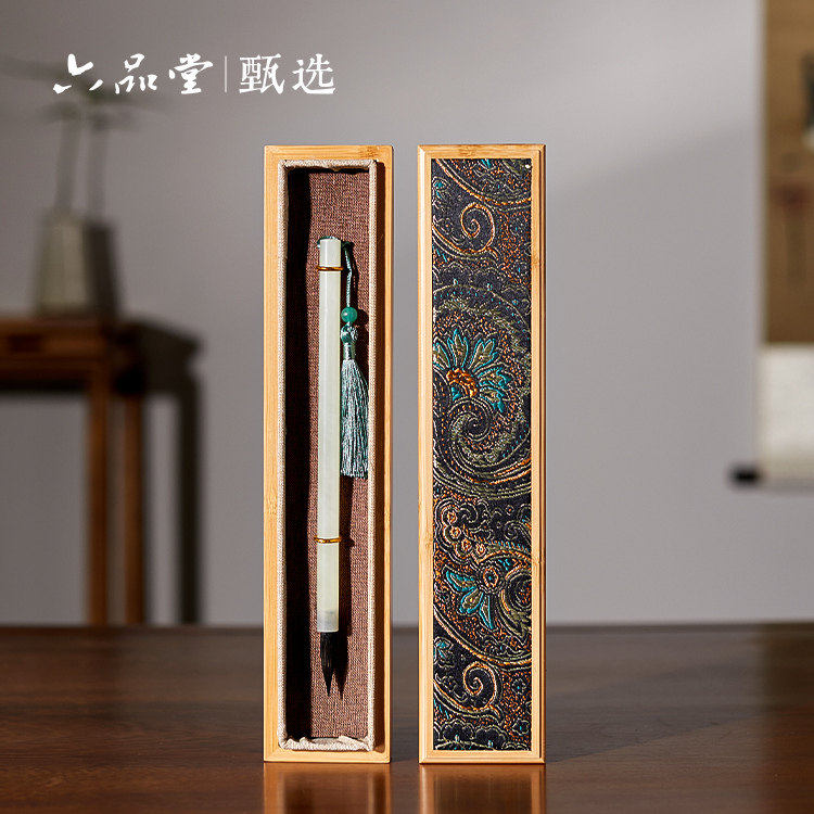 六品堂 蕴玉 高端玉石紫毫毛笔礼盒专业级湖州湖笔初学者入门书法专用软笔国画文房四宝送礼高级套装高档礼物