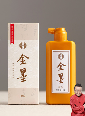 六品书院金墨汁写对联春联专用作品级高品质金粉墨液小楷抄写佛经心经金色墨水 毛笔练习墨水250g速干瓶装