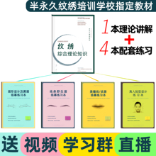 新手纹绣纹眉工具全套野生眉练习册画眉初学者画眉毛形本纹唇眼线