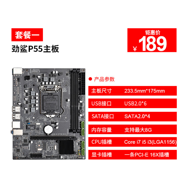 i5 750 760 1156针cpu主板支持i3 530 540 ih55/p55台式机电|ruв категории компьютерное оборудование/дисплей/Компьютерная периферия, материнская плата - от Buy2taobao.com для оказания профессиональной услуги покупки агента Taobao