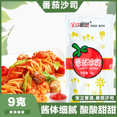 休比10g手抓饼番茄沙司薯条酱