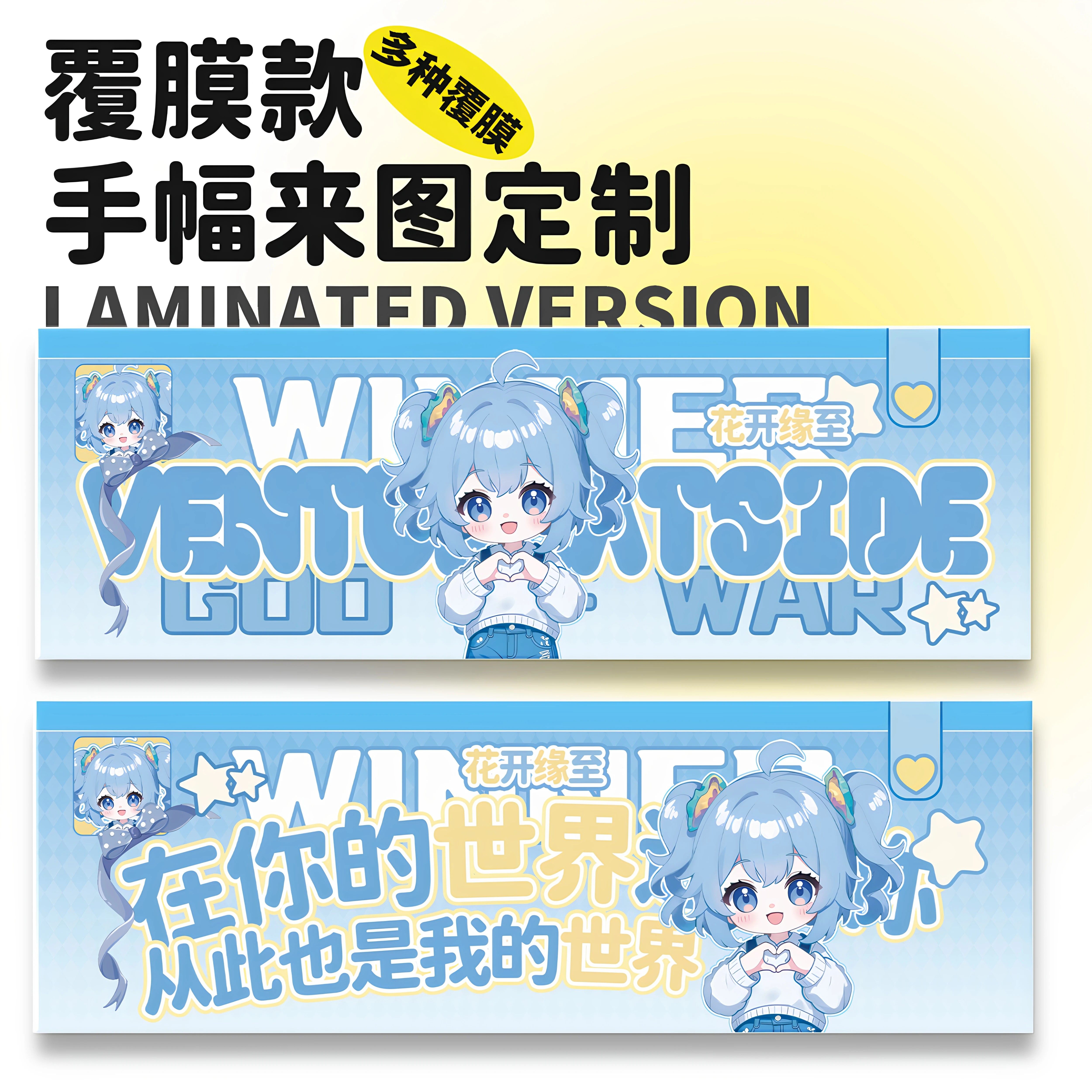沉墨手幅定制应援演唱会生日铜版纸明星照片打印印刷二次元周边