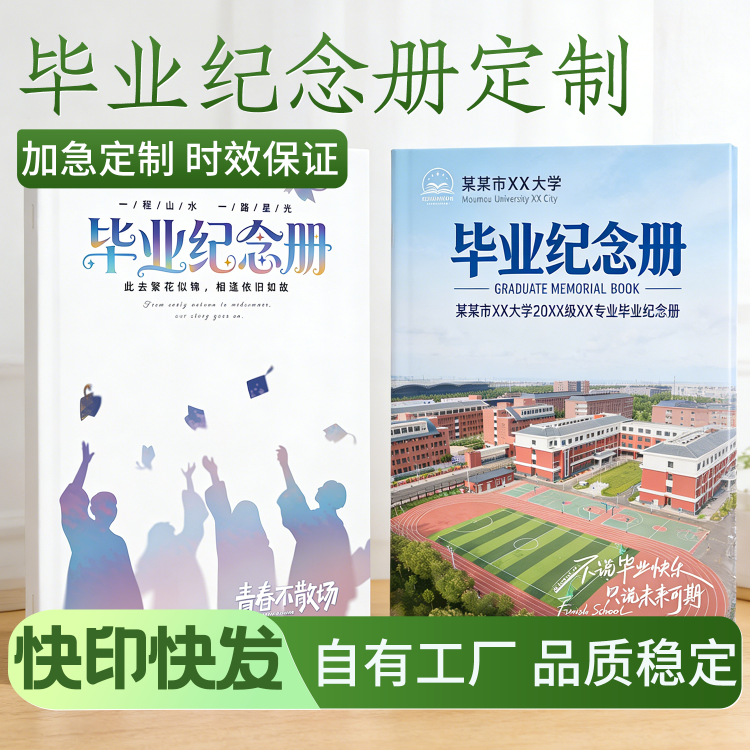 超清相册定制一本起订