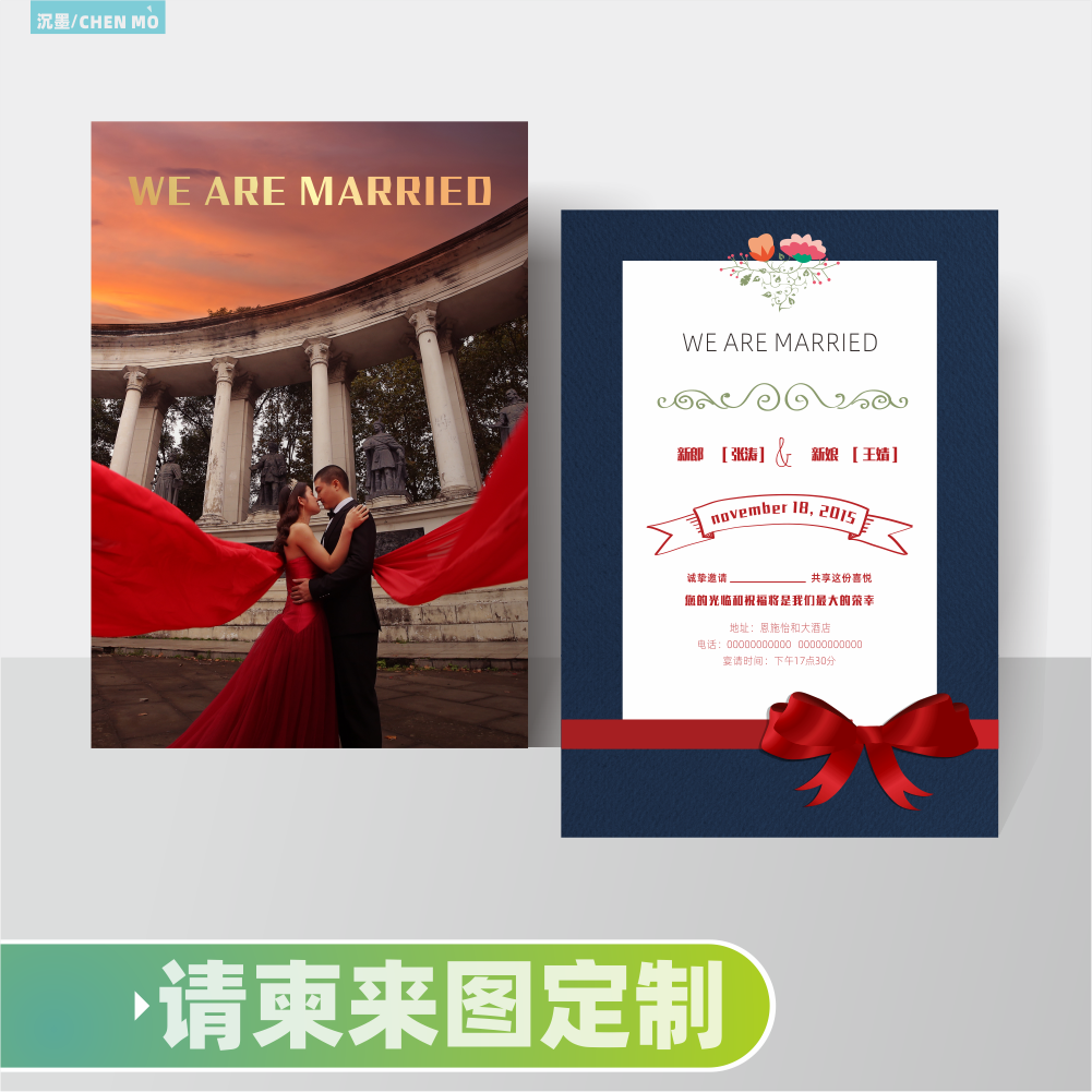 沉墨特种纸珠光纸请柬来图定制