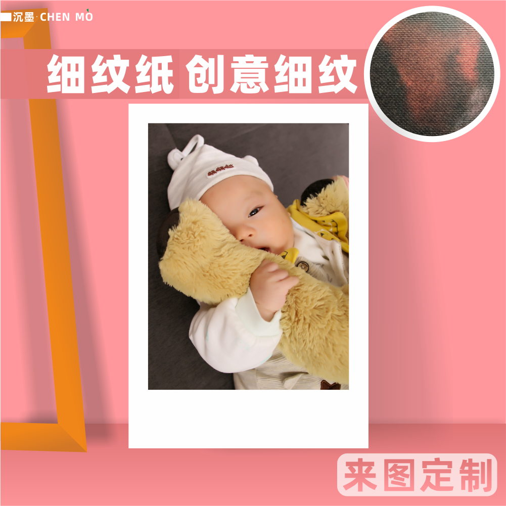 沉墨创意细纹特种纸明信片定制