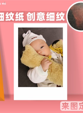 沉墨创意细纹明信片定制来图定做个性请柬贺卡A5印刷A4打印双面彩印烫金名片可邮寄照片风景动漫卡片珠光纸