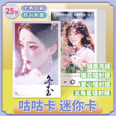 沉墨25张彩边拍立得镭射膜定制