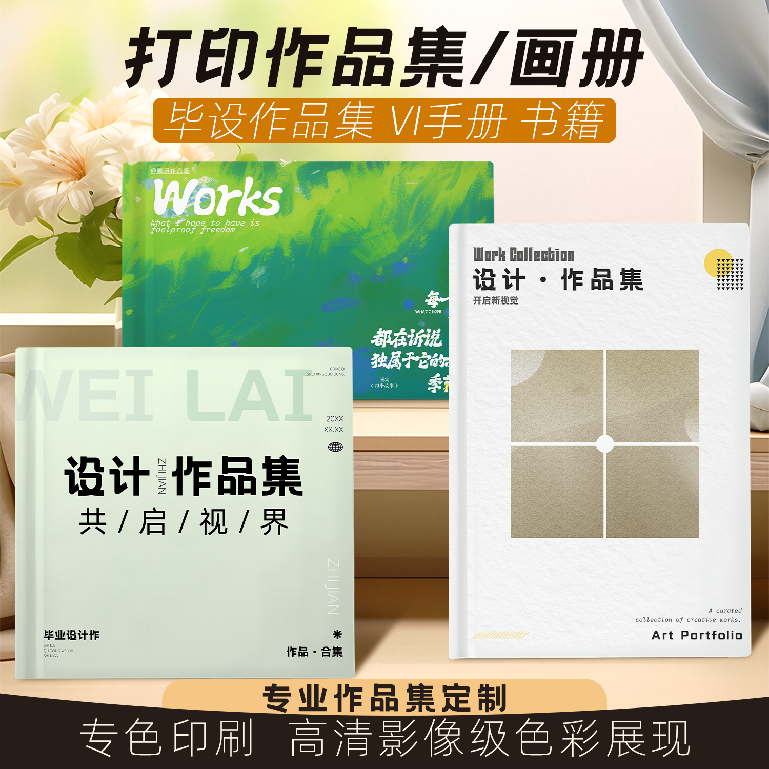 沉墨个人作品集来图打印毕业设计定制印刷彩色纪念册同人本烫金铜版纸企业宣传画册书法摄影视觉考研复试美术