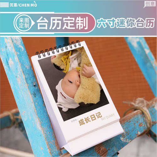 沉墨2026年照片台历定制