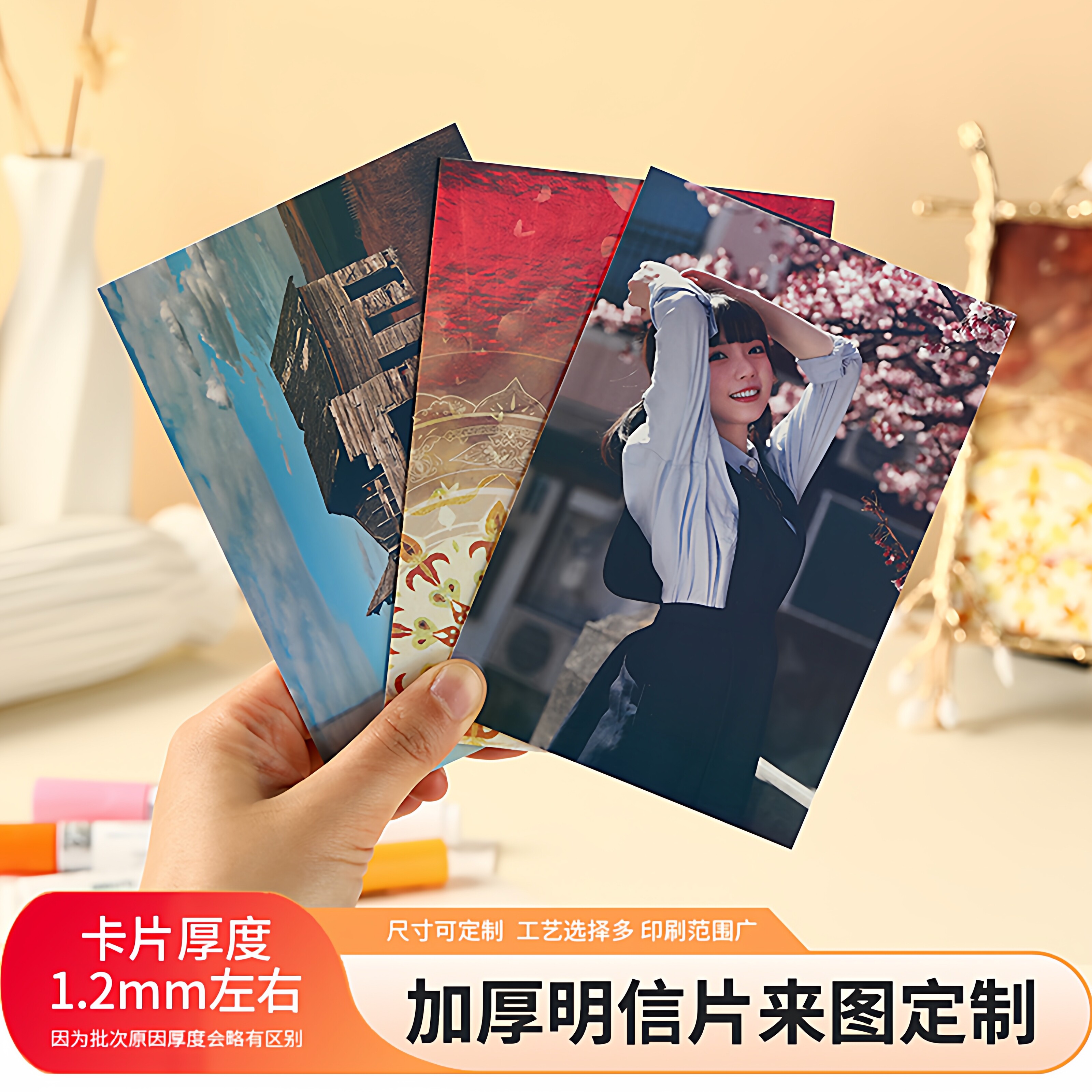 沉墨加厚明信片定制1.2毫米加厚卡纸来图定做个性物料珠光纸请柬制作diy贺卡打印创意特种纸白卡纸卡片漫展互