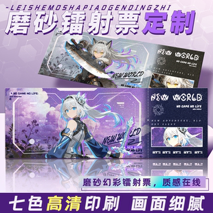 沉墨磨砂幻彩镭射票定制逆向明信片二次元 动漫加厚周边印刷谷子美来图印刷打印自印票根硬卡烫金色闪卡光油