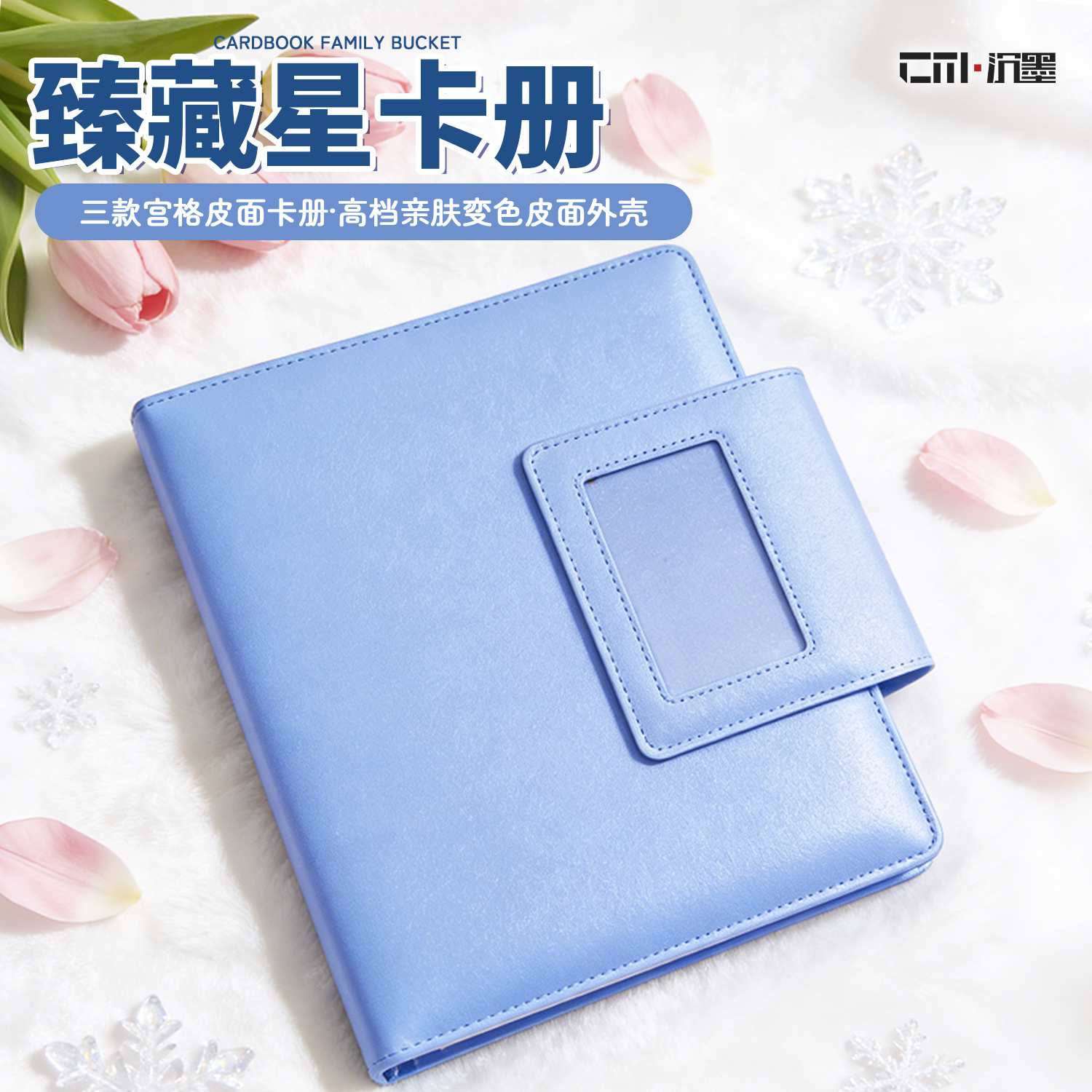 沉墨皮质卡册一宫格四九宫格收纳明星大a45小卡高颜值ins拍立得活页大容量追星外壳定制装蓝白色极简风奶油风 - 实物图
