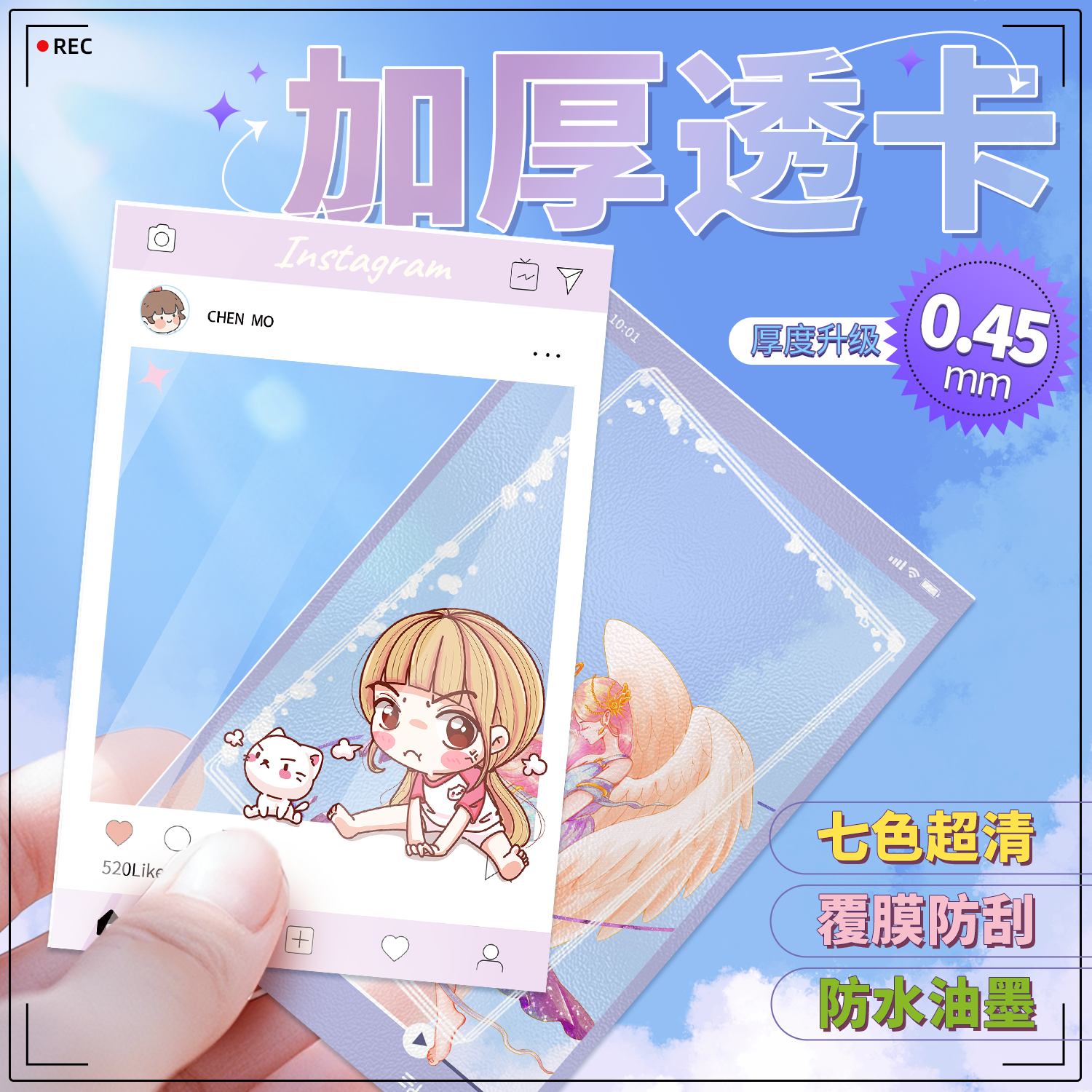 沉墨0.45毫米加厚透卡来图定制pvc亚克力胶片PETins拍立得书签明信片光影打印二次元动漫周边印刷diy谷子美