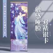 沉墨触感银卡纸加厚镭射票定制明信片逆向浮雕烫金色自印自制谷美