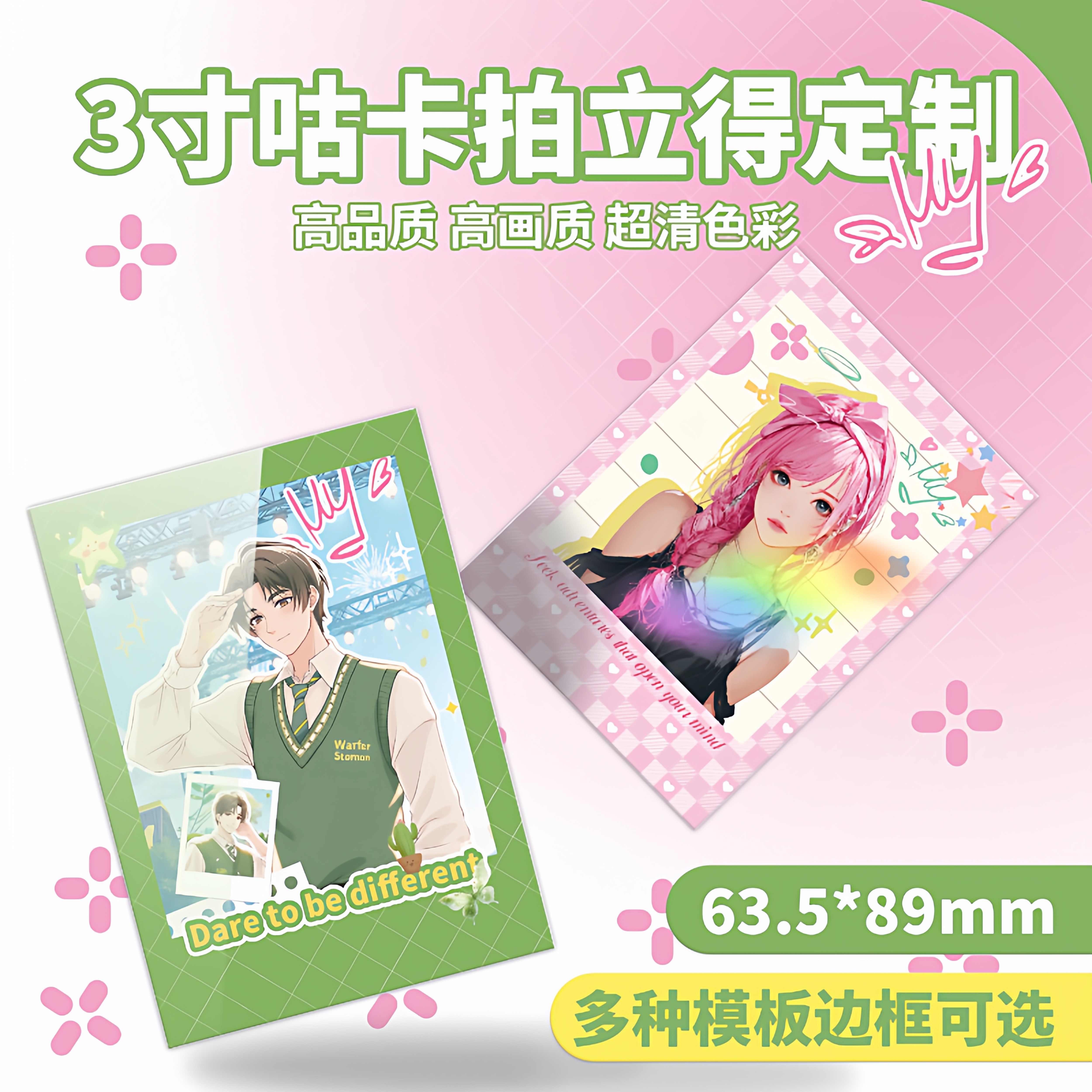沉墨3寸咕咕卡来图定制照片冲印卡片打印ins拍立得专辑小卡订做物料个性彩色边框卡珠光纸满天星镭射膜亮哑膜