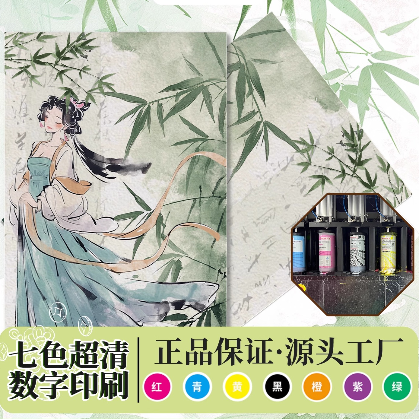 沉墨七色超清蛋壳明信片来图定制