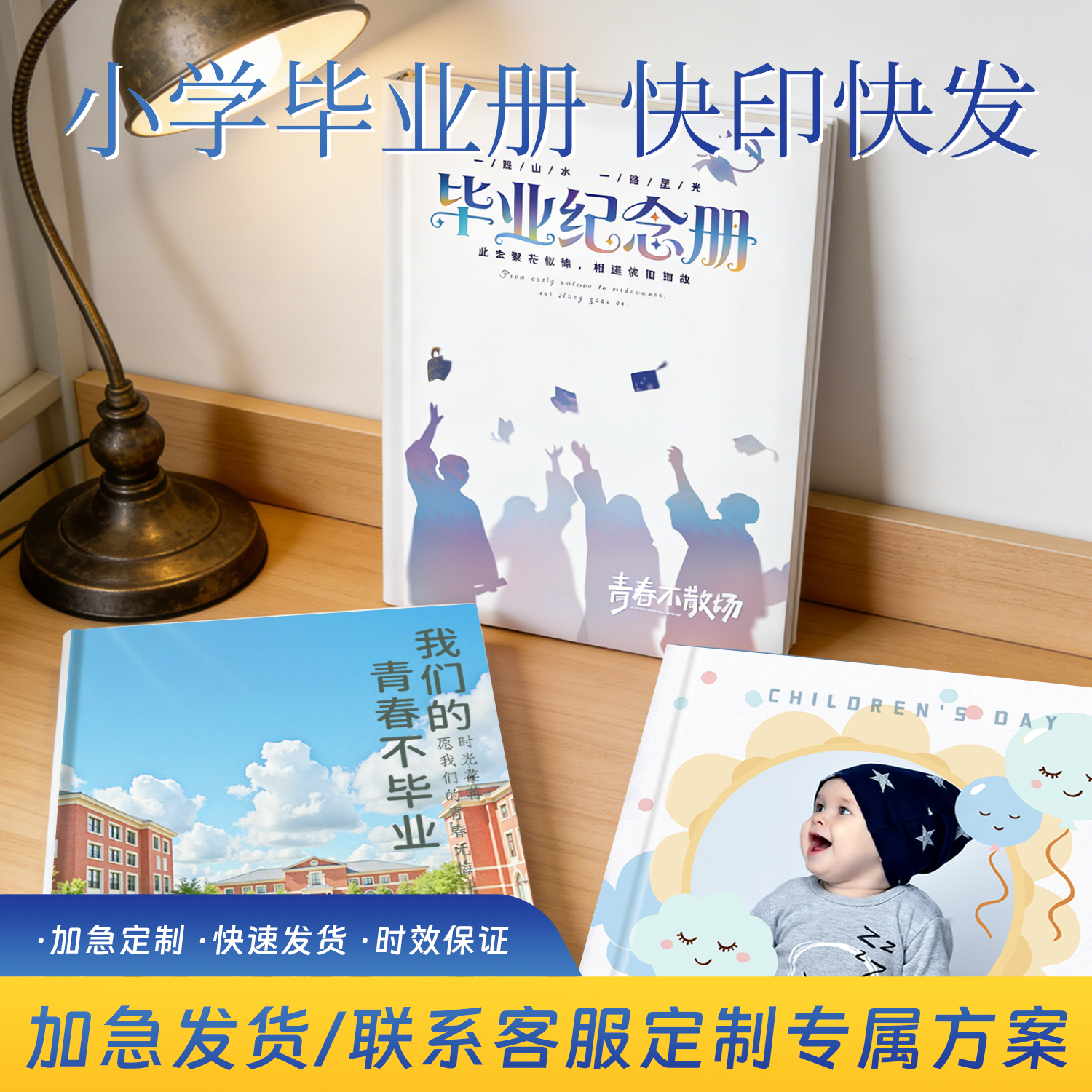 沉墨皮壳精装毕业纪念册定制