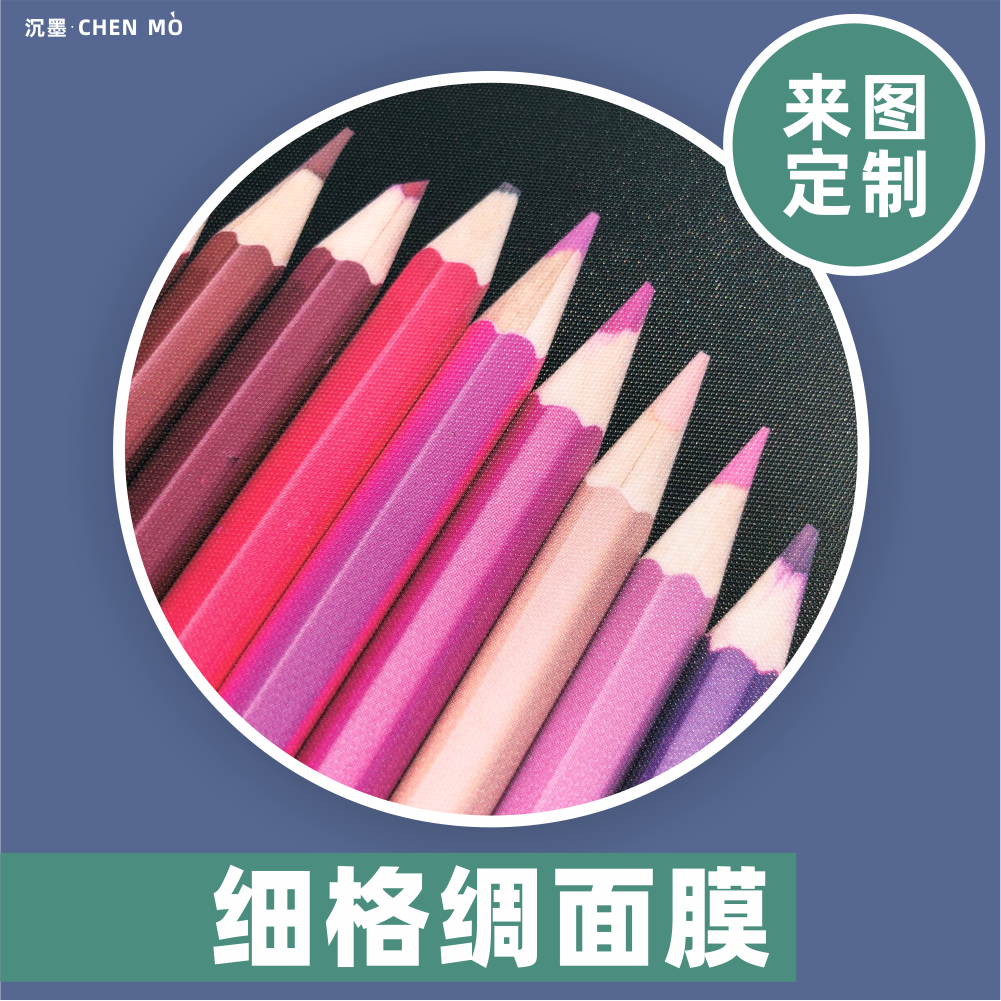 沉墨细格绸面膜覆膜明信片定制