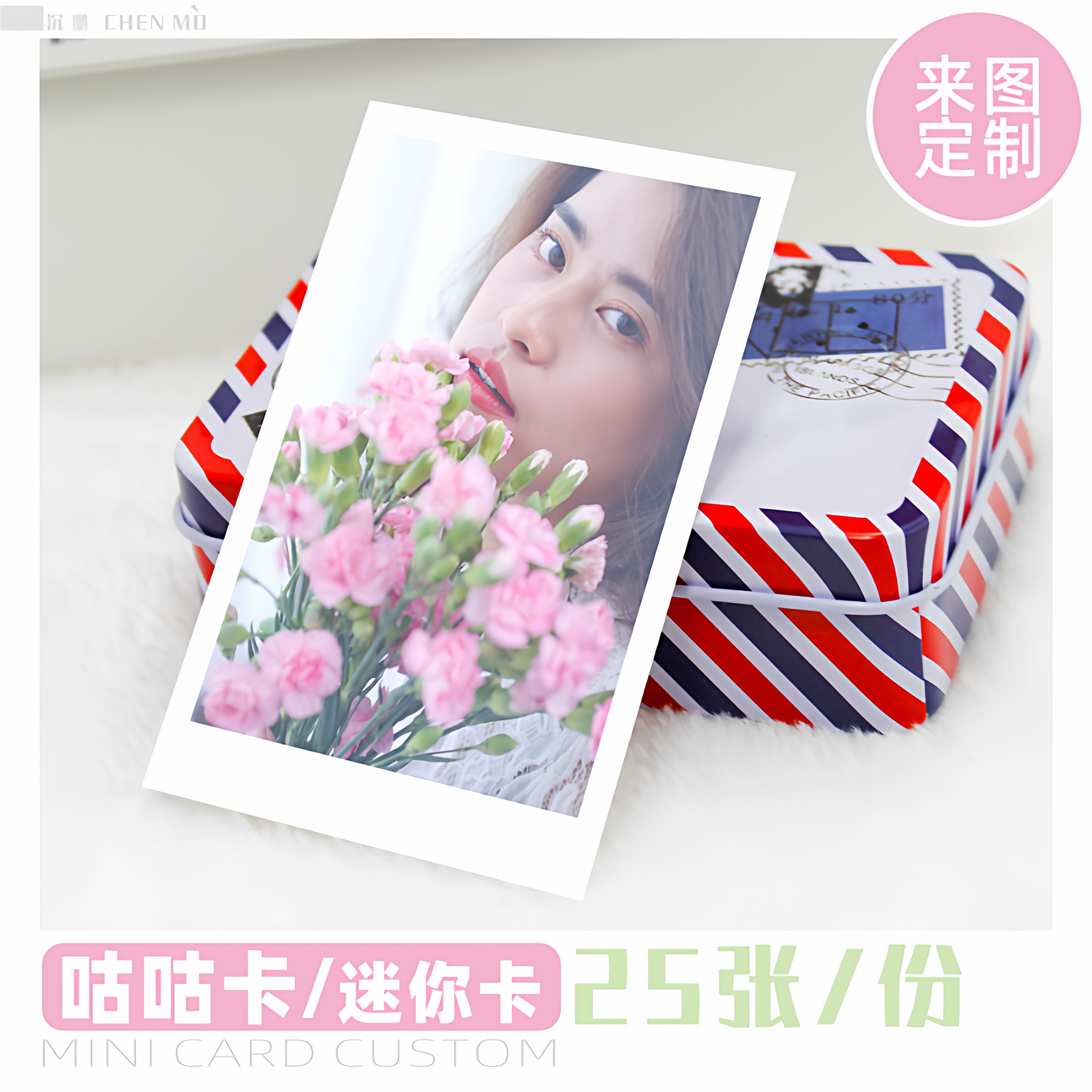 沉墨拍立得定制25张ins迷你小卡照片定做银行卡尺寸咕咕卡来图打印钱包卡创意diy卡彩印专辑卡制作订制珠光卡