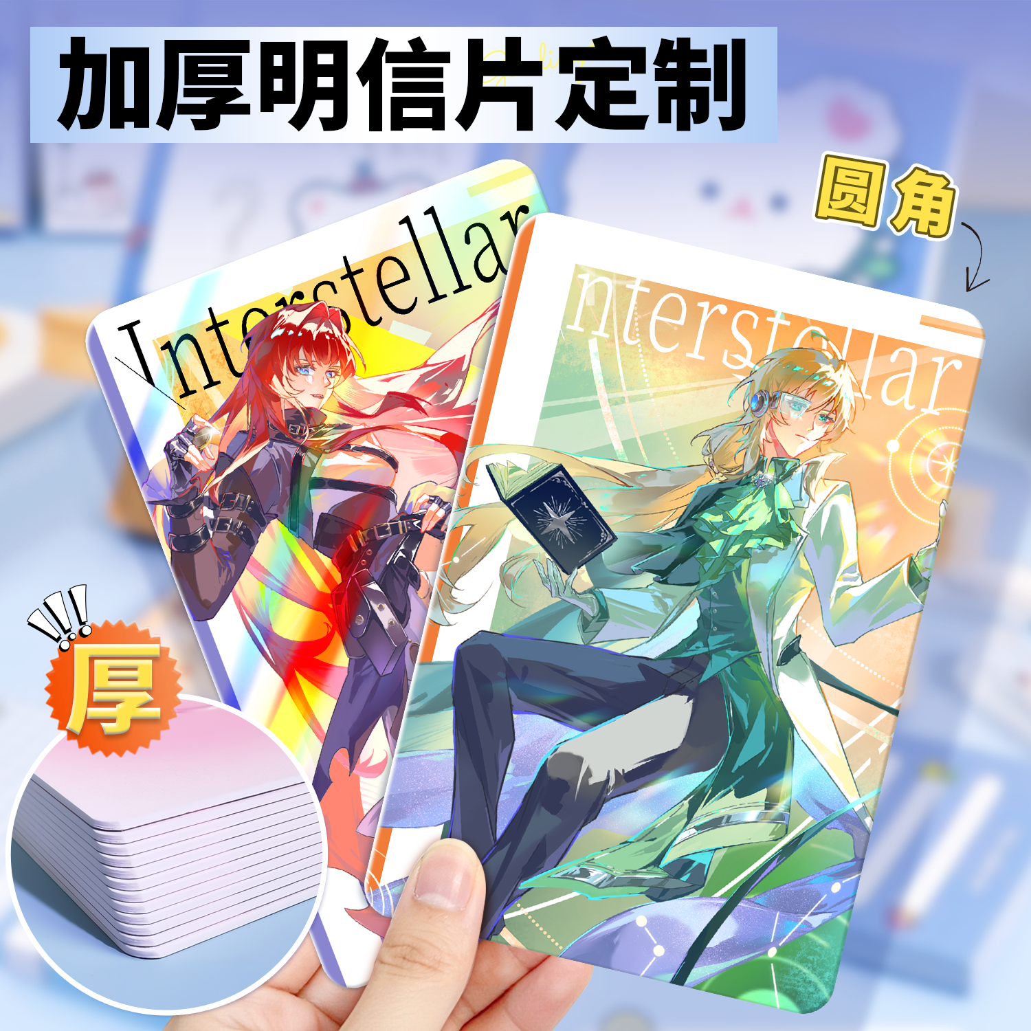 沉墨1.0毫米加厚覆膜明信片定制