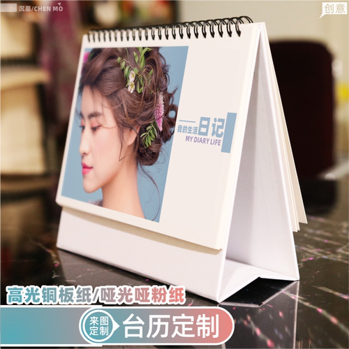 沉墨2026年台历定制创意新年礼物