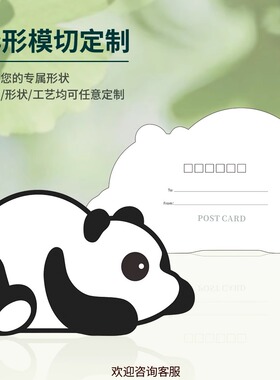 沉墨40张异形明信片定制异型模切贺卡打印异形票根吊牌印刷明星应援周边手绘二次元自印小卡自制下卡来图定做