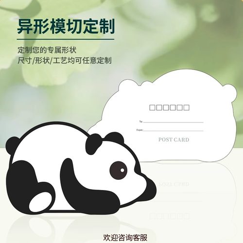 沉墨40张异形卡片来图定制