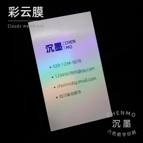 沉墨双面覆膜名片来图定制
