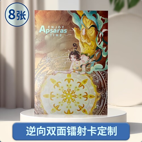 沉墨双面镭射纸明信片来图定制