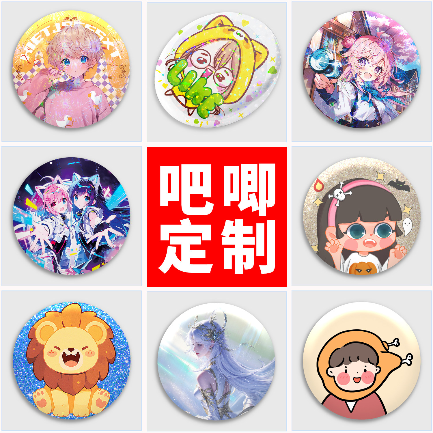 沉墨吧唧定制来图自印图片