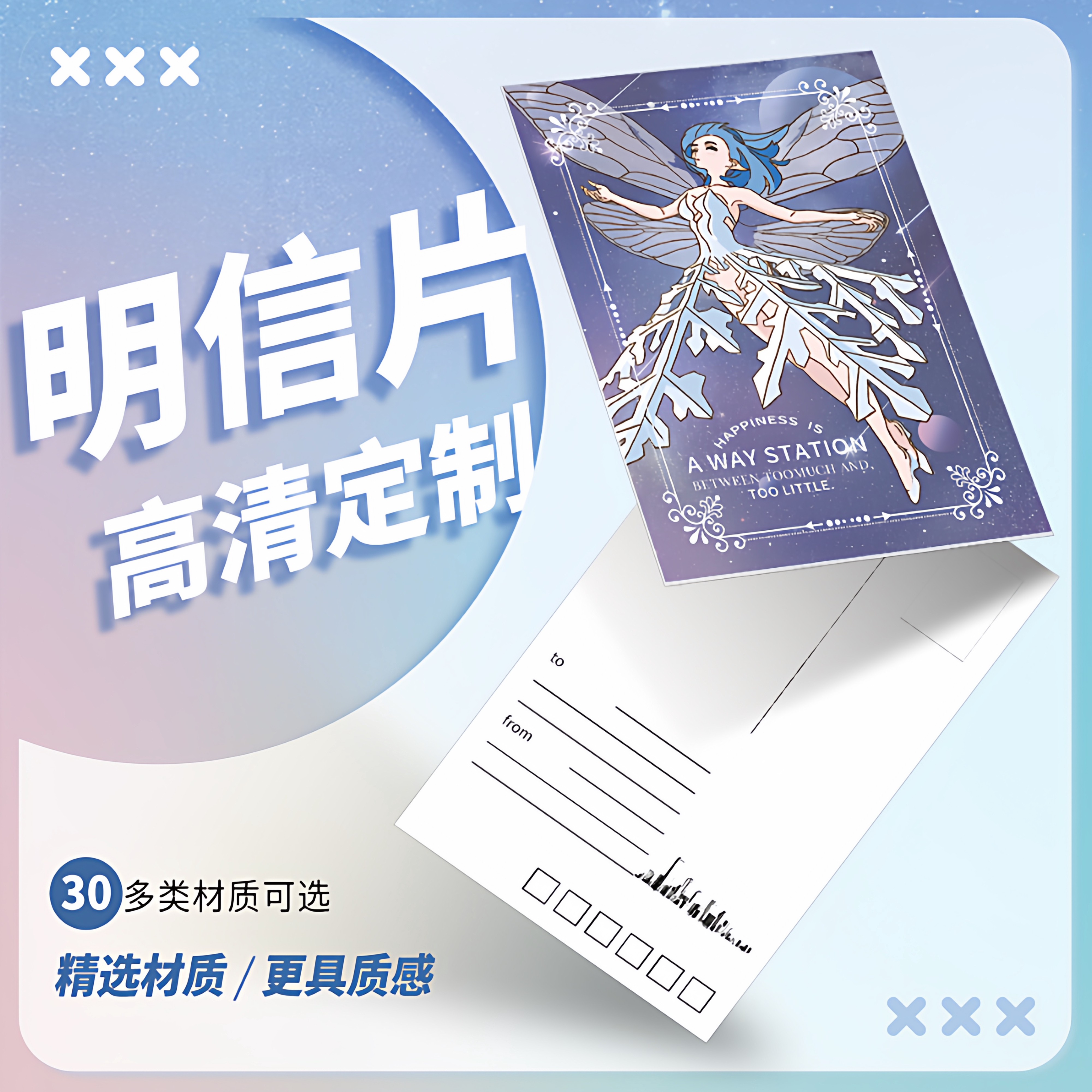 沉墨旗舰店明信片定制来图满天星照片diy卡片定做风景小贺卡打印印刷自印自制珠光纸烫金镭射高级特种纸书签