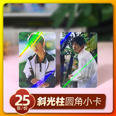沉墨25张斜光柱镭射膜圆角小卡
