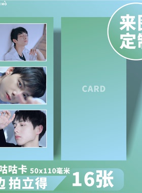 沉墨彩边咕卡书签50X110毫米自印小卡自制小卡彩色边框拍立得亮膜哑膜满天星镭射膜卡片定制来图打印ins小卡