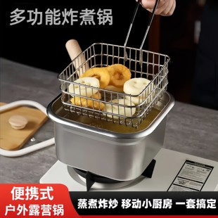 不锈钢多功能家用小型油炸锅保鲜盒可蒸可油家用锅户外便携露营锅