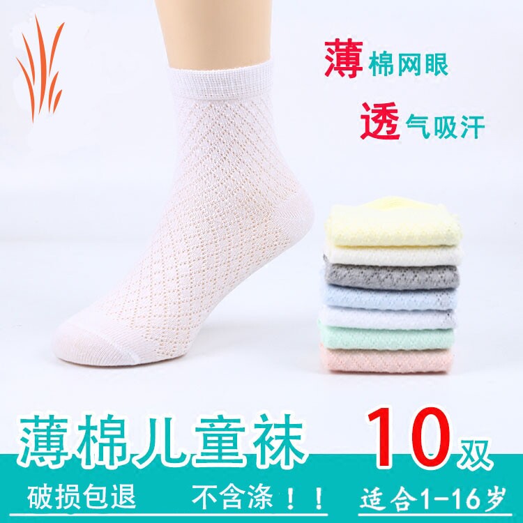 summer girl Socks pure cotton Boy ultrathin ventilation Child summer Socks children Silk stockings babyin the Children/Baby/Family fitted , Children's socks( 0-16 Years)  category - from Buy2taobao.com to provide professional Taobao agent buy service