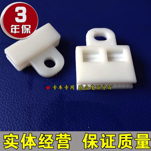 众泰Z500Z300大迈车X5X7窗玻璃托
