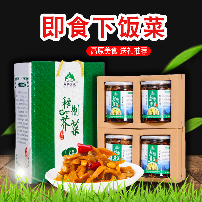 自制下饭菜农家石记酱菜散装泡菜大头菜神池芥菜丝开胃菜包邮