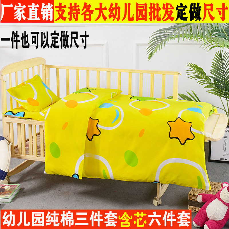 入园宝宝被子三件套含芯六件套